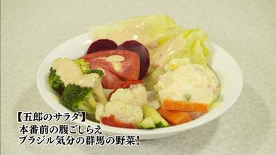 孤独のグルメ Season2 第4話 群馬県邑楽郡大泉町のブラジル料理 Amo Il Cinema