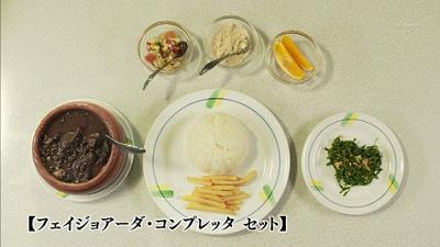孤独のグルメ Season2 第4話 群馬県邑楽郡大泉町のブラジル料理 Amo Il Cinema