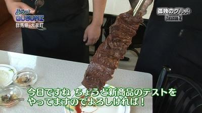 孤独のグルメ Season2 第4話 群馬県邑楽郡大泉町のブラジル料理 Amo Il Cinema 孤独のグルメ Season2 第4話 群馬県邑楽郡大泉町のブラジル料理 Amo Il Cinema