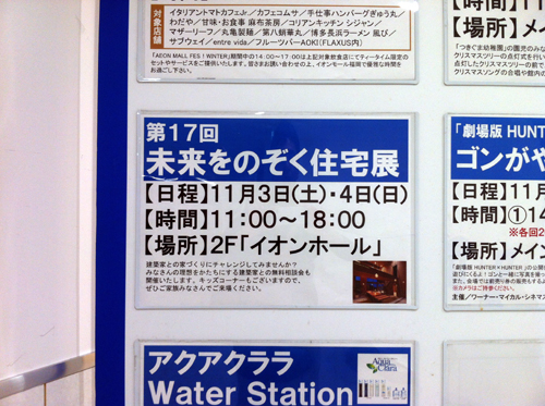 明日より2日間、第17回 建築家展 に参加します。_c0170075_0143339.jpg