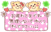 f0145976_0403165.gif