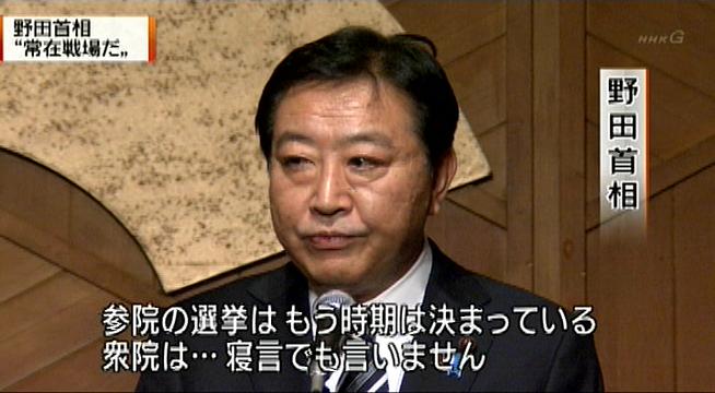 それでも権力の椅子にしがみつき続ける_d0044584_9464487.jpg