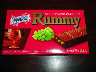 Rummy_e0140496_7102672.jpg