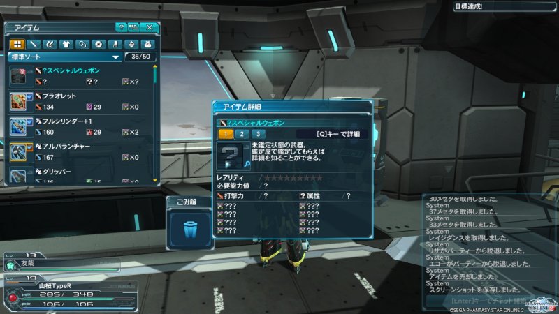 PSO2 火山洞窟　フリー探索_a0093897_2114610.jpg