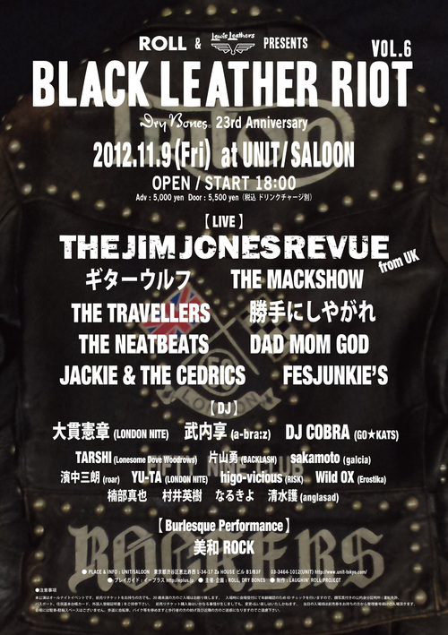 今週末はDJ&LIVEで2夜連続!!_a0097901_18105870.jpg