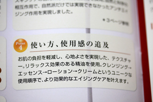 ブースター機能にも優れたエイジングケア美容液D.U.O.「ザ エッセンスEX」_c0011204_1494445.jpg