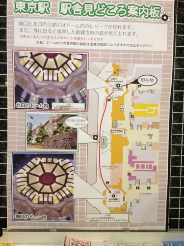 東京で暮らす大人たちが観光するという「東京駅」に行ってきたよ！_c0227407_17234939.jpg