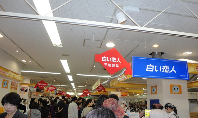 愛媛県庁、秋季県展、北海道の物産と観光展…２０１２・１１・３_f0231709_0175640.jpg