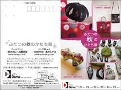 ギャラリーDomaにて、2人展。11/20~_d0055515_1058986.jpg
