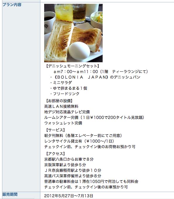 キヨト・まるまる1個の謎_e0023517_15245865.jpg