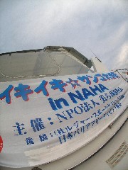 12.11.4 第6回 イキイキ☆サンゴ大作戦_b0100730_19465517.jpg