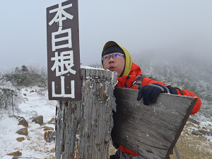 2012年11月03日（土）：草津白根山_b0032437_16451771.jpg