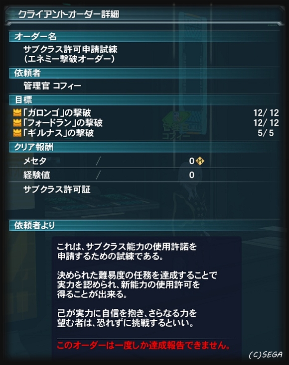 【PSO2】ようやく試練が終わりました。_b0002644_17485541.jpg