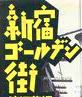 ＜2012年11月＞新宿区探訪：（その４）新大久保周辺（韓国ﾀｳﾝ・西早稲田）_c0119160_16535377.jpg