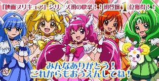 映画 スマイルプリキュア 絵本の中はみんなチグハグ ぼてぼてだいありー