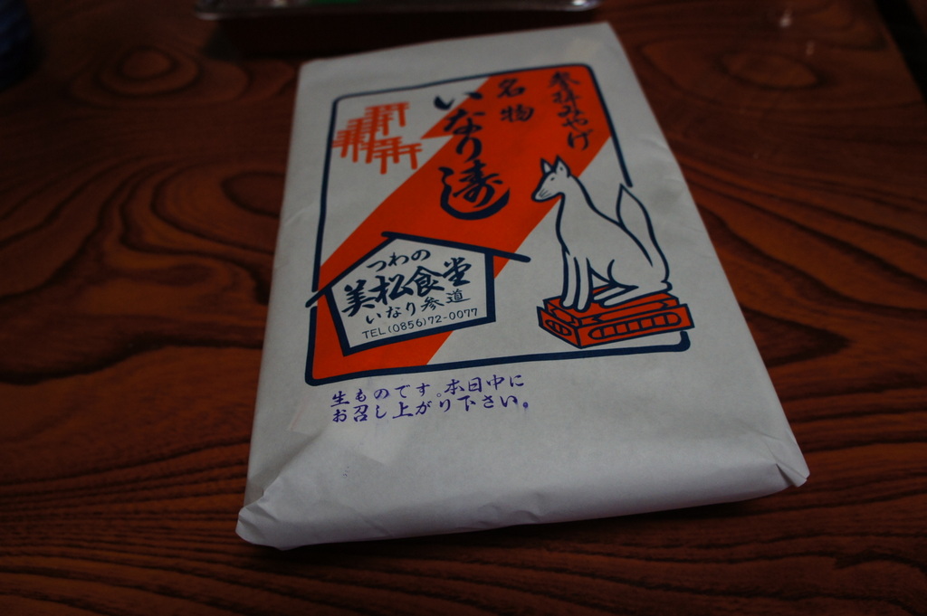 Konzert@太鼓谷稲成神社_c0180686_803259.jpg