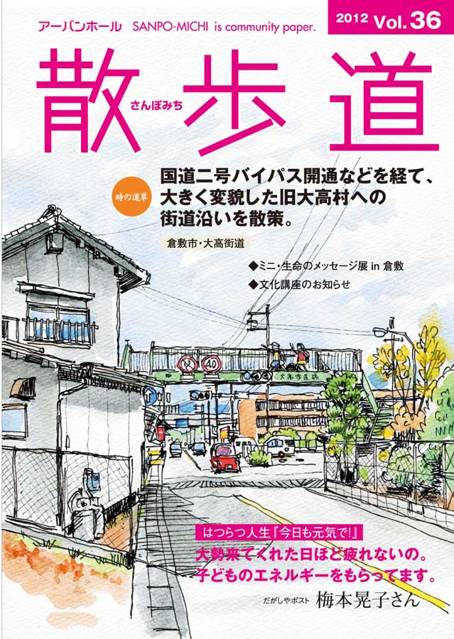 散歩道vol.36_d0118987_20533481.jpg