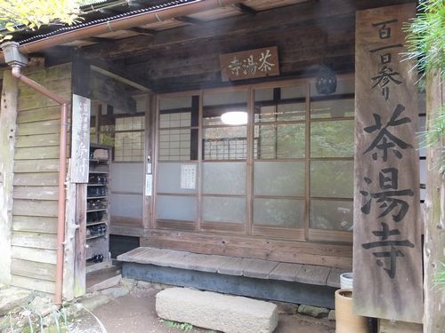 「茶湯寺」の涅槃仏は拝観出来ずとも木喰の写を間近に。_f0120102_2212032.jpg