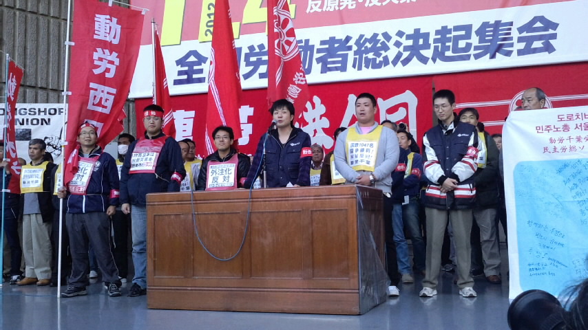 １１・４全国労働者集会へ、動労西日本の組合員全員で参加しました！_d0155415_0203053.jpg