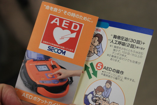 ＡＥＤ講習＆避難訓練_d0063218_12484145.jpg