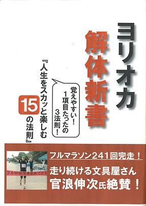 「依岡が語る　楽しい営業のコツ」に参加しました！_f0211218_184524.jpg