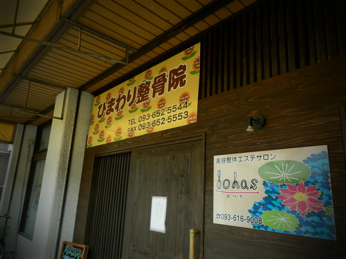 「筑豊市場」へ~☆_a0125419_1333571.jpg