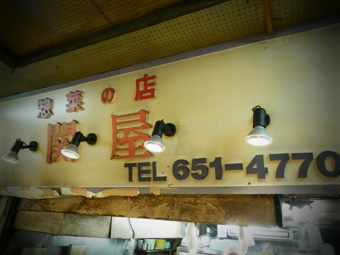 「筑豊市場」へ~☆_a0125419_1338497.jpg