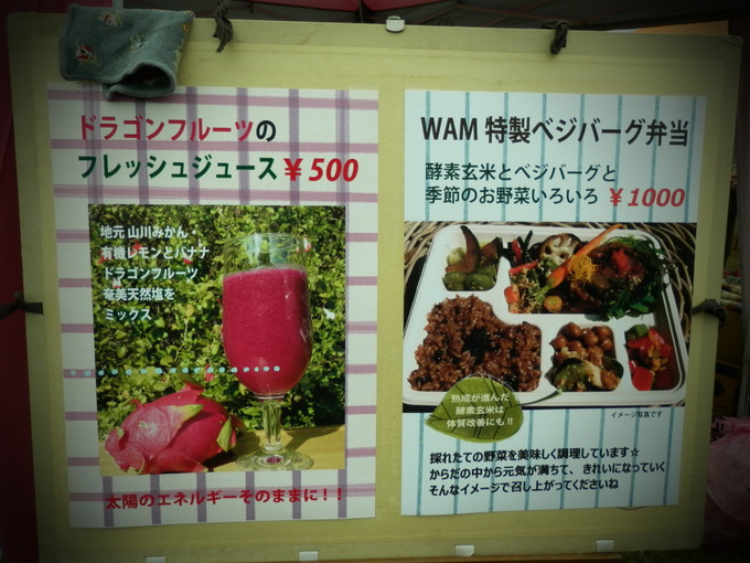 2012「原っぱマルシェ秋」&「HARVEST MARKET」のダブル「出店」DAY★_a0125419_747899.jpg
