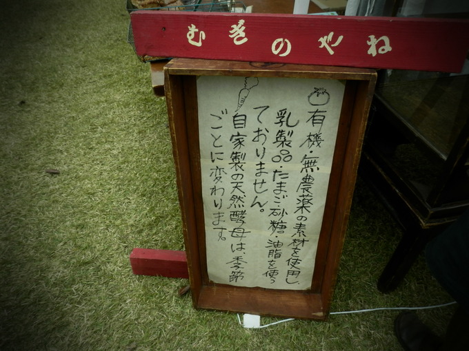 2012「原っぱマルシェ秋」&「HARVEST MARKET」のダブル「出店」DAY★_a0125419_7573161.jpg