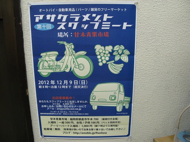 糸島ビーチフェスティバル 2012 11月24日(土)_a0110720_16422334.jpg
