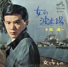 森 進一 全シングル_e0193221_2361085.jpg