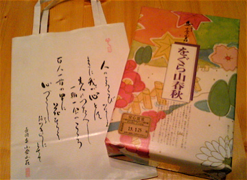 ご感想ありがとうございます♪ *26*_a0152724_222342.jpg