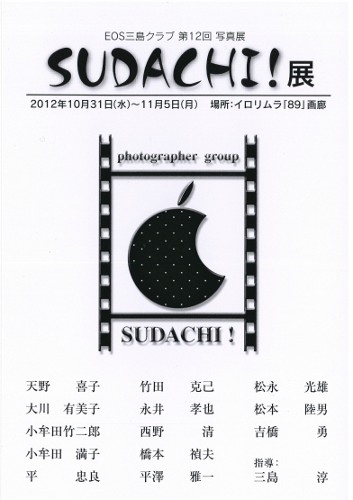 大阪展覧会巡り 2012.11/3_a0093332_12592653.jpg