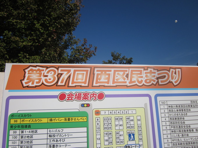 西区民まつり_b0287468_13352977.jpg