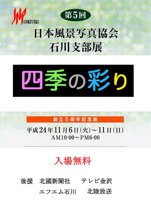 5周年記念展_c0085877_17334858.jpg