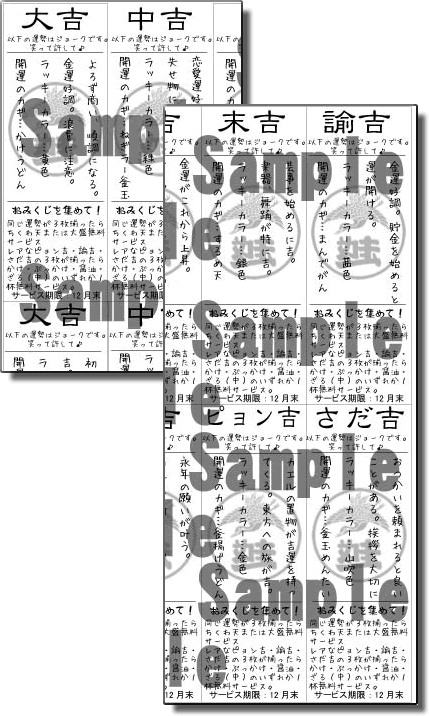 年末まで鶴越のおみくじ期間_c0092877_17592847.gif