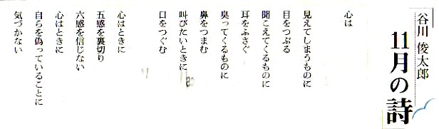 朝から雨 谷川俊太郎の詩 喜寿からのゴルバー日記も１０年たちました
