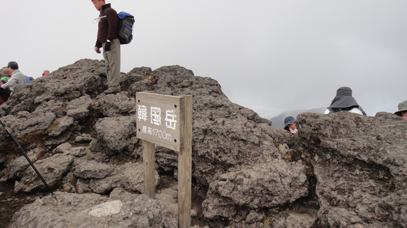 紅葉の霧島連山縦走_f0036700_12585867.jpg