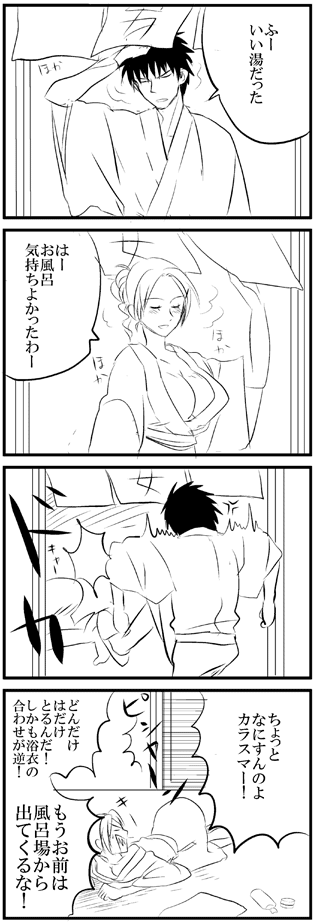 暗殺教室18話感想 ホップステップストック 暗殺教室18話感想 ホップステップストック