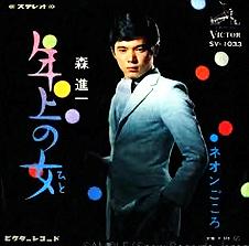 森 進一 全シングル_e0193221_1893644.jpg