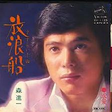 森 進一 全シングル_e0193221_19531579.jpg