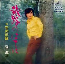 森 進一 全シングル_e0193221_19545044.jpg