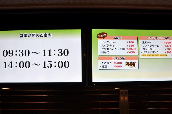 新日本海フェリー新造船「すいせん」乗船記 その2_e0158925_1154147.jpg