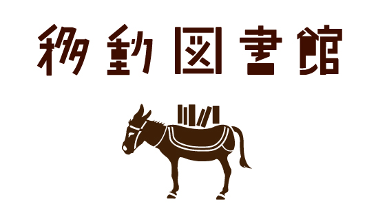 《はすとばら6周年企画》「最終夜」_a0083140_235361.jpg