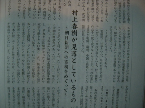 村上春樹が見落としているもの　～『伝送便』記事_b0050651_21513025.jpg