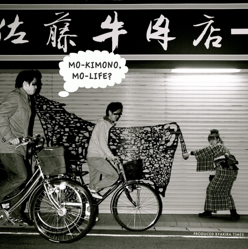 『 Mo kimono, mo life? 』_d0208557_1262051.jpg