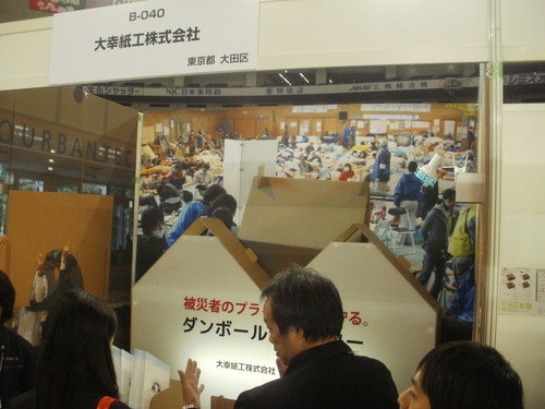 よい仕事おこしフェア展示物制作_e0189870_18403320.jpg