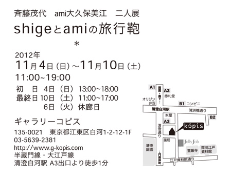 ami大久保美江さんの展覧会_d0152274_16135720.jpg