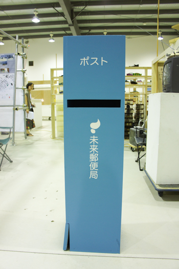 未来郵便局からの手紙 Minaの喜怒哀楽楽日記