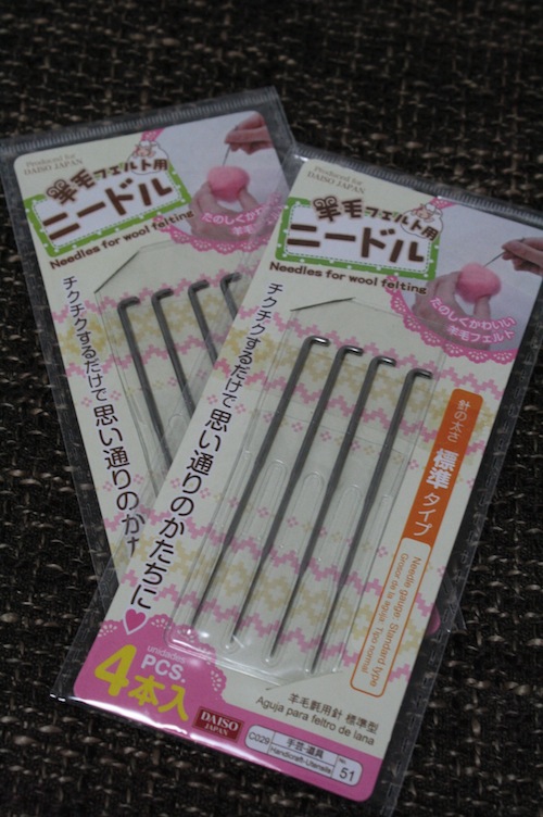 ダイソーさんで羊毛フェルト用ニードル4本セット発売中 羊毛フェルトでプチ ボヌール ダイソーさんで羊毛フェルト用ニードル4本セット発売中 羊毛フェルトでプチ ボヌール
